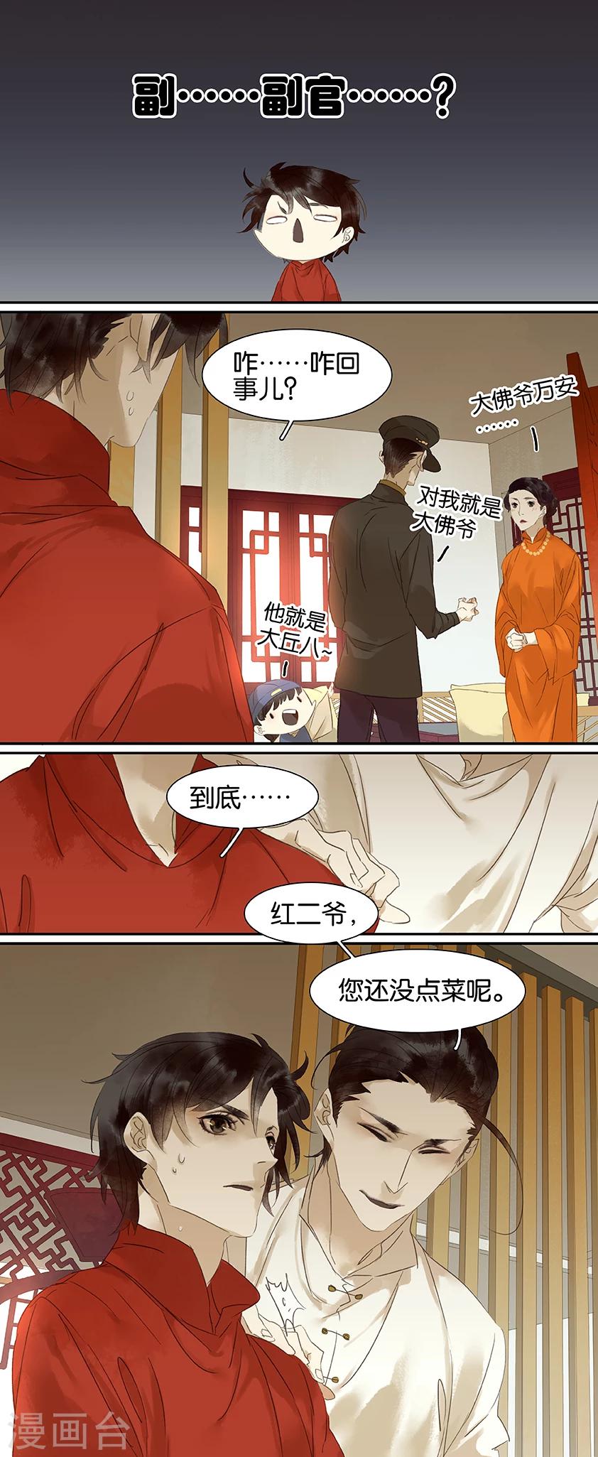 第73话4