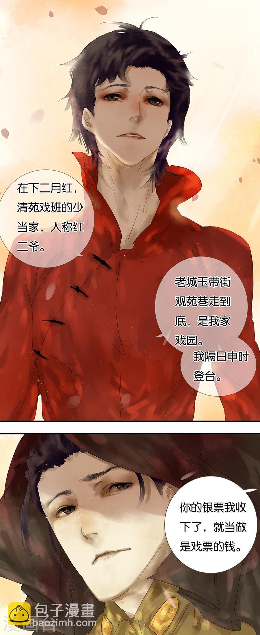 第3话4