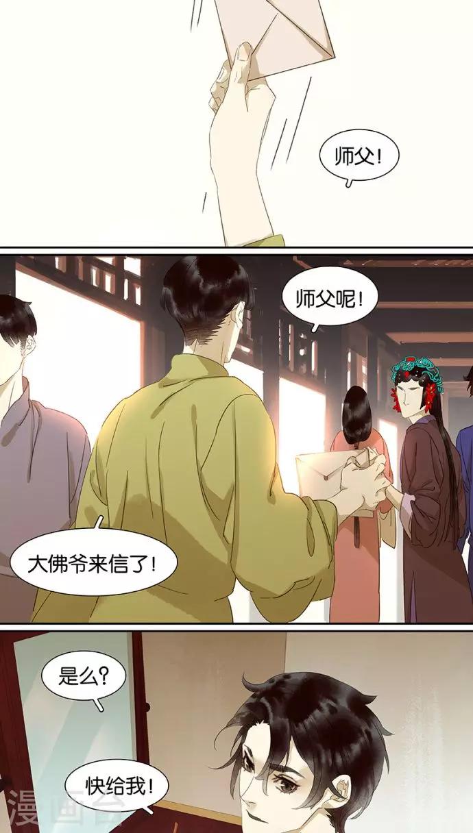 第113话6