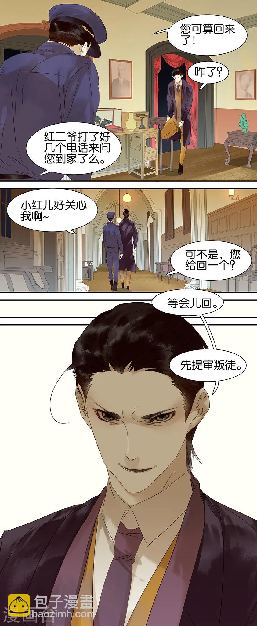 第66话7