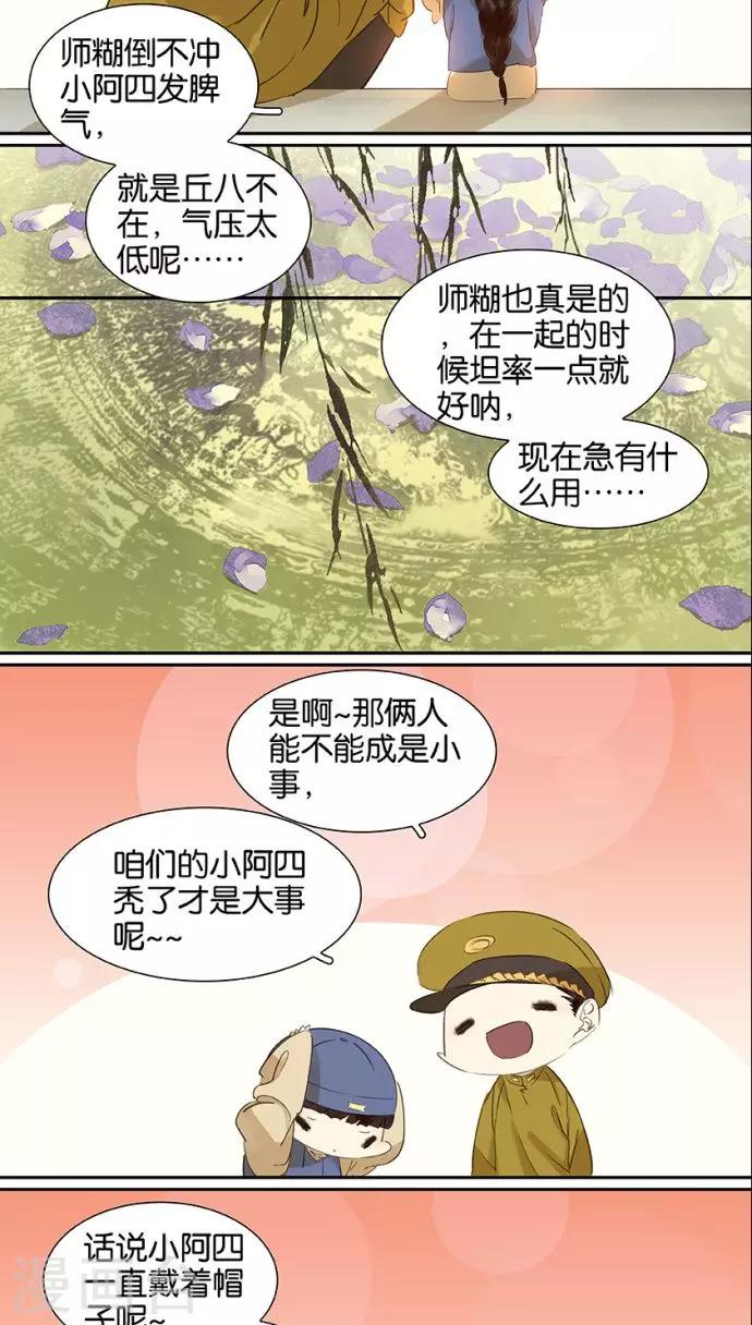 第114话11