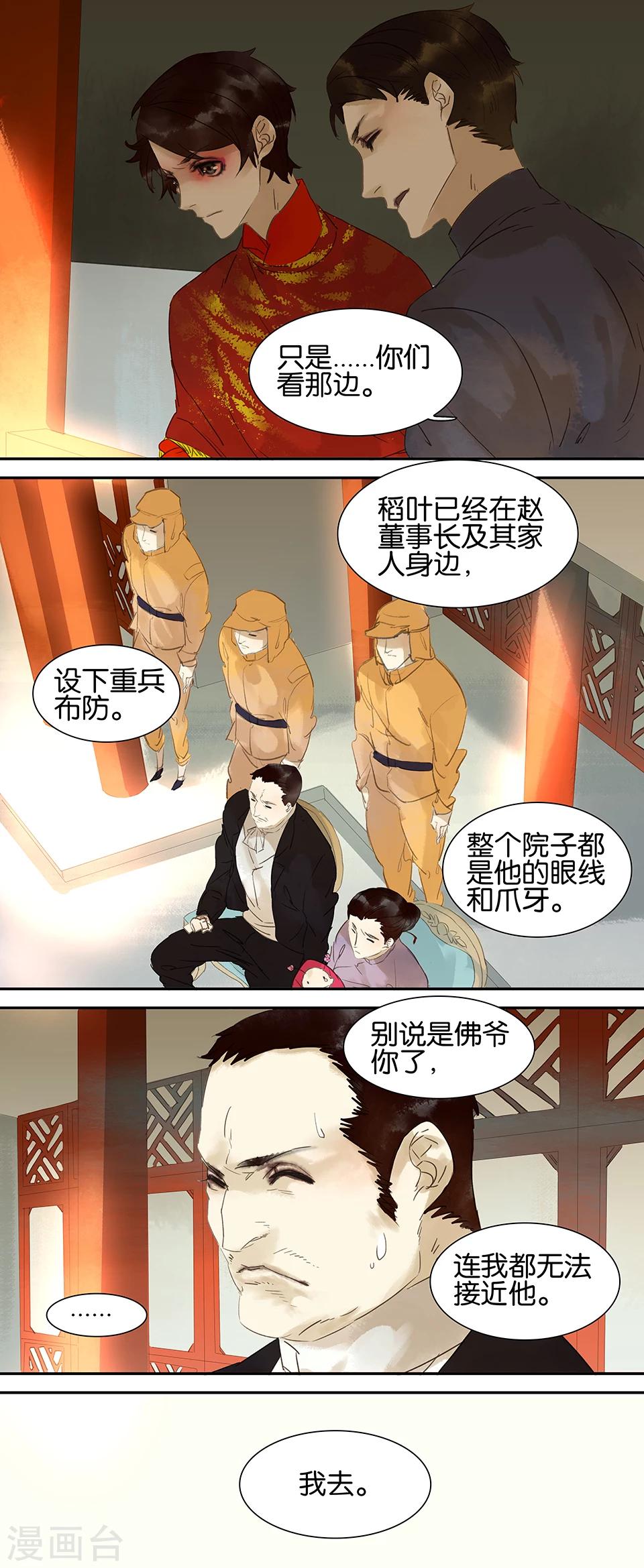 第53话5