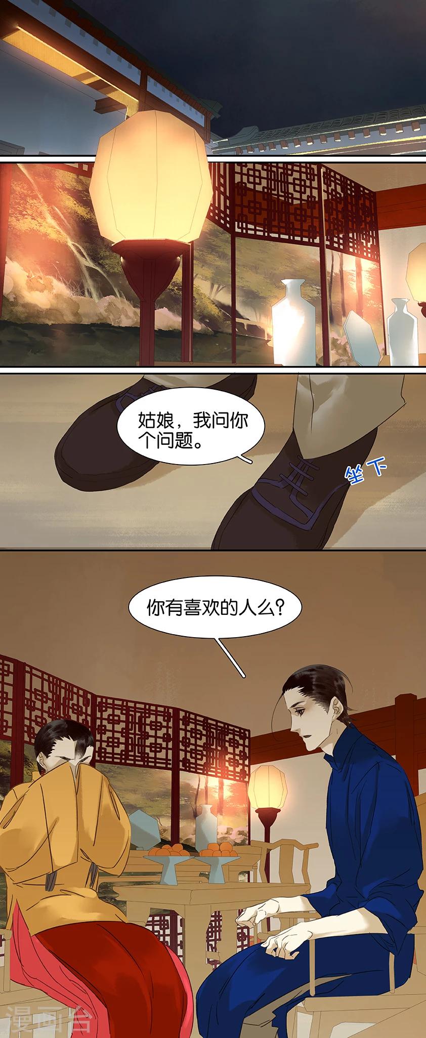 第81话1