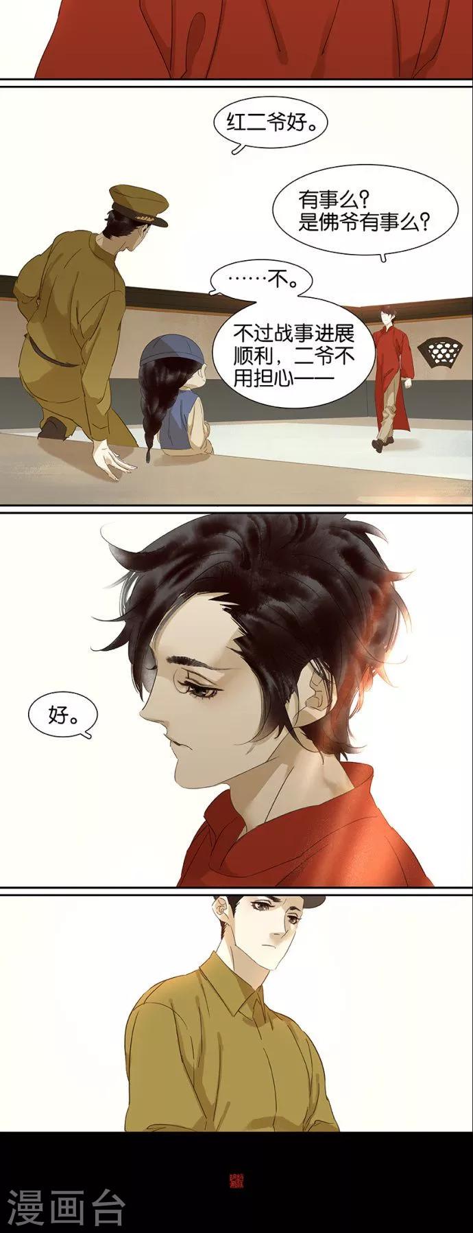 第114话14