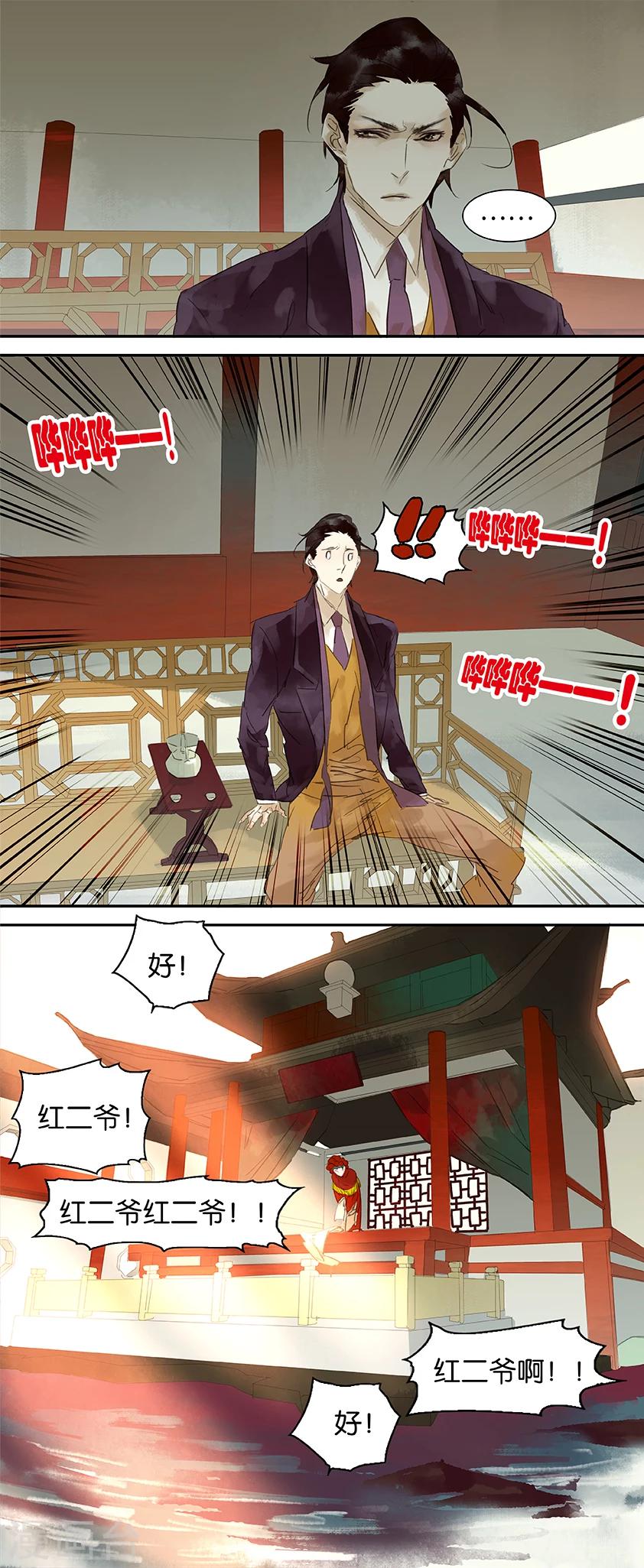 第45话4