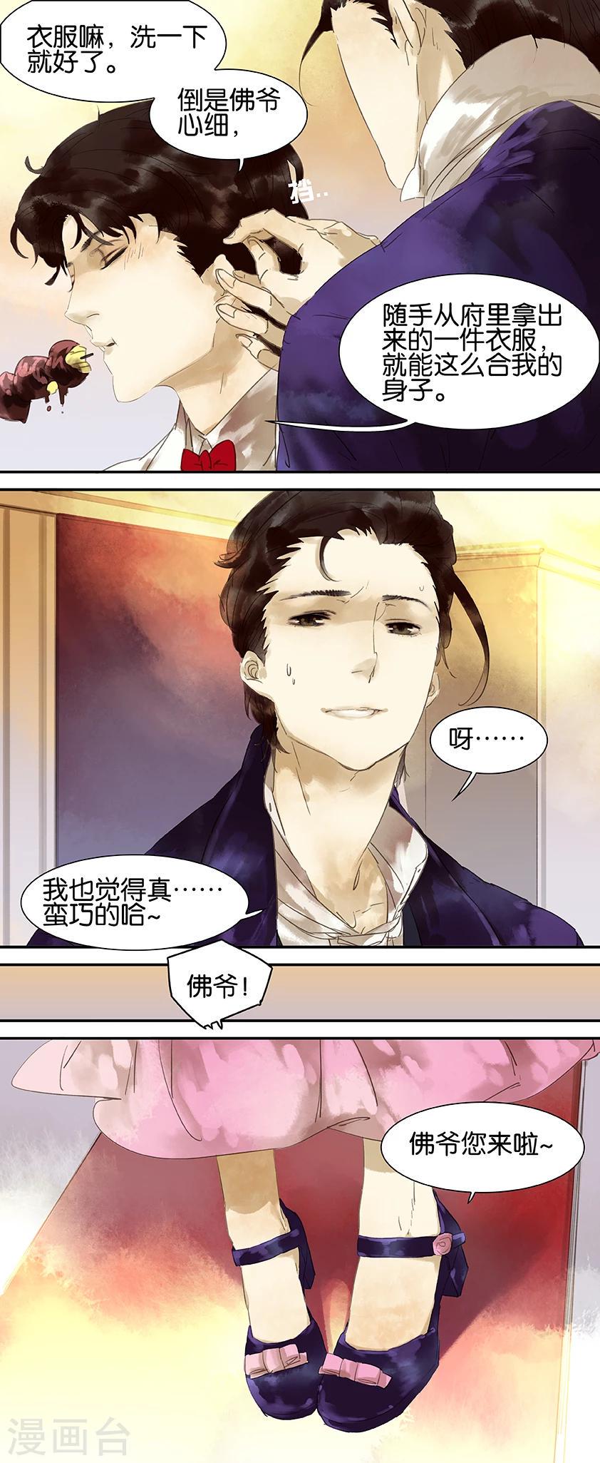 第23话4