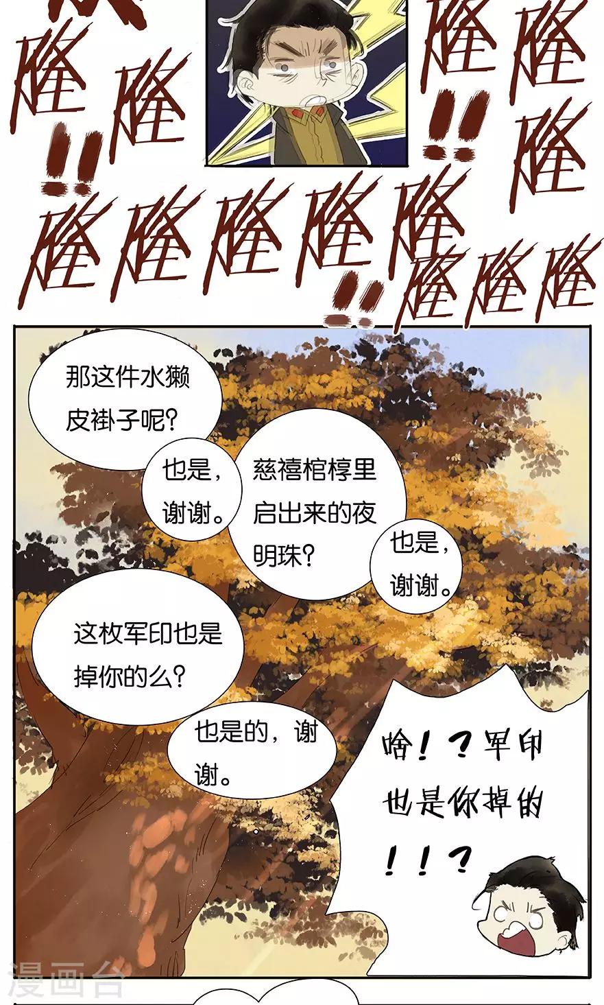 第2话4