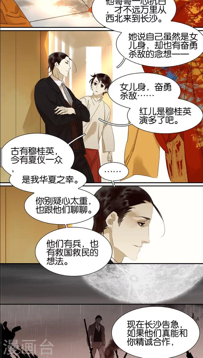 第101话6