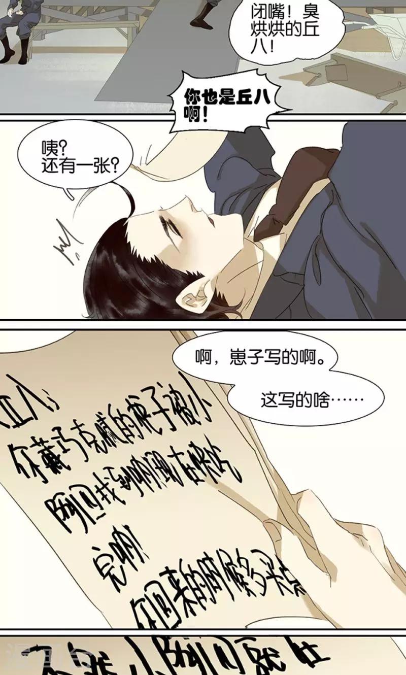 第116话5