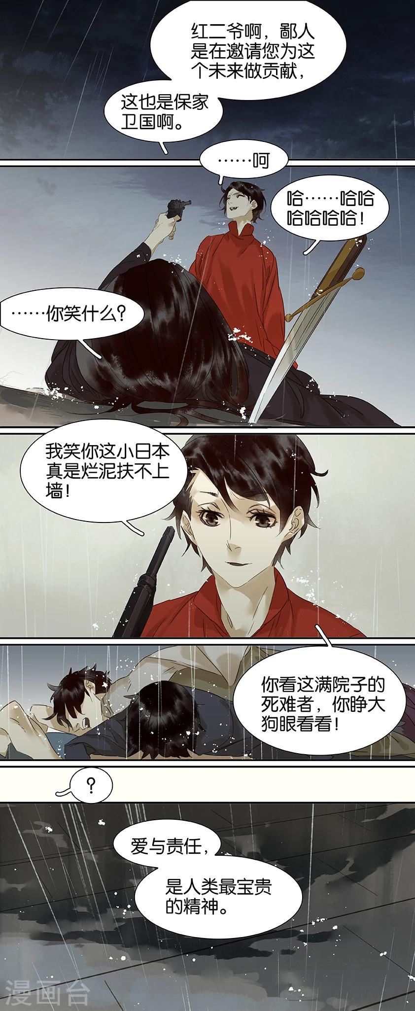 第86话9