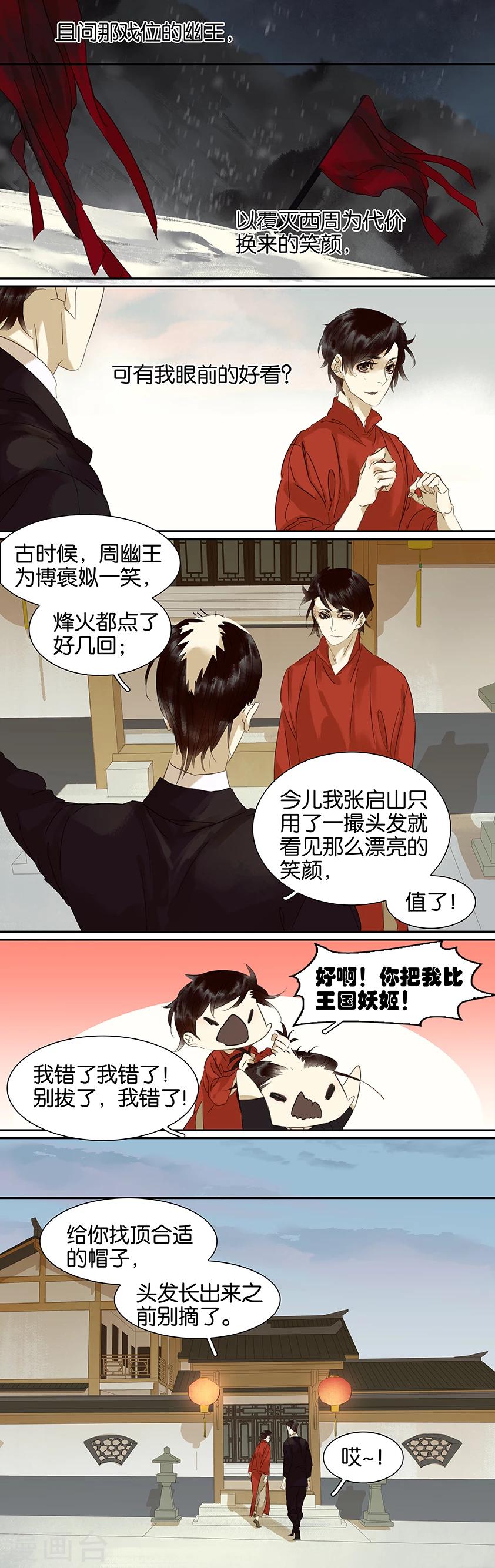 第91话6