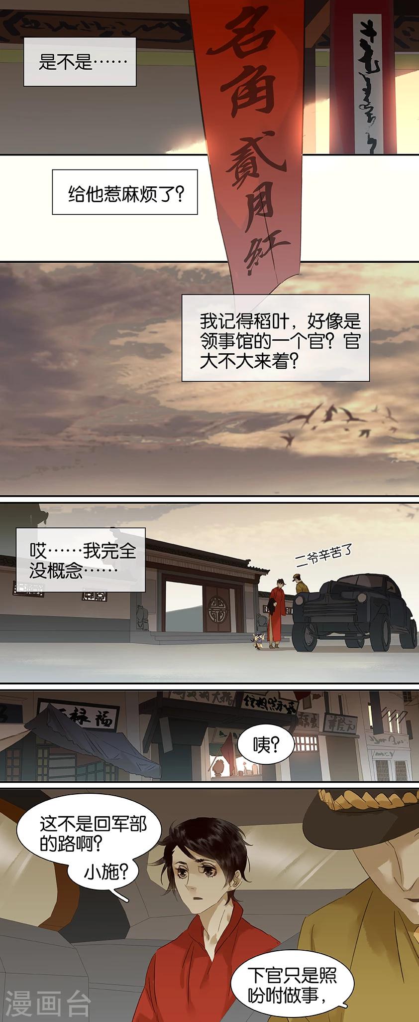 第90话3