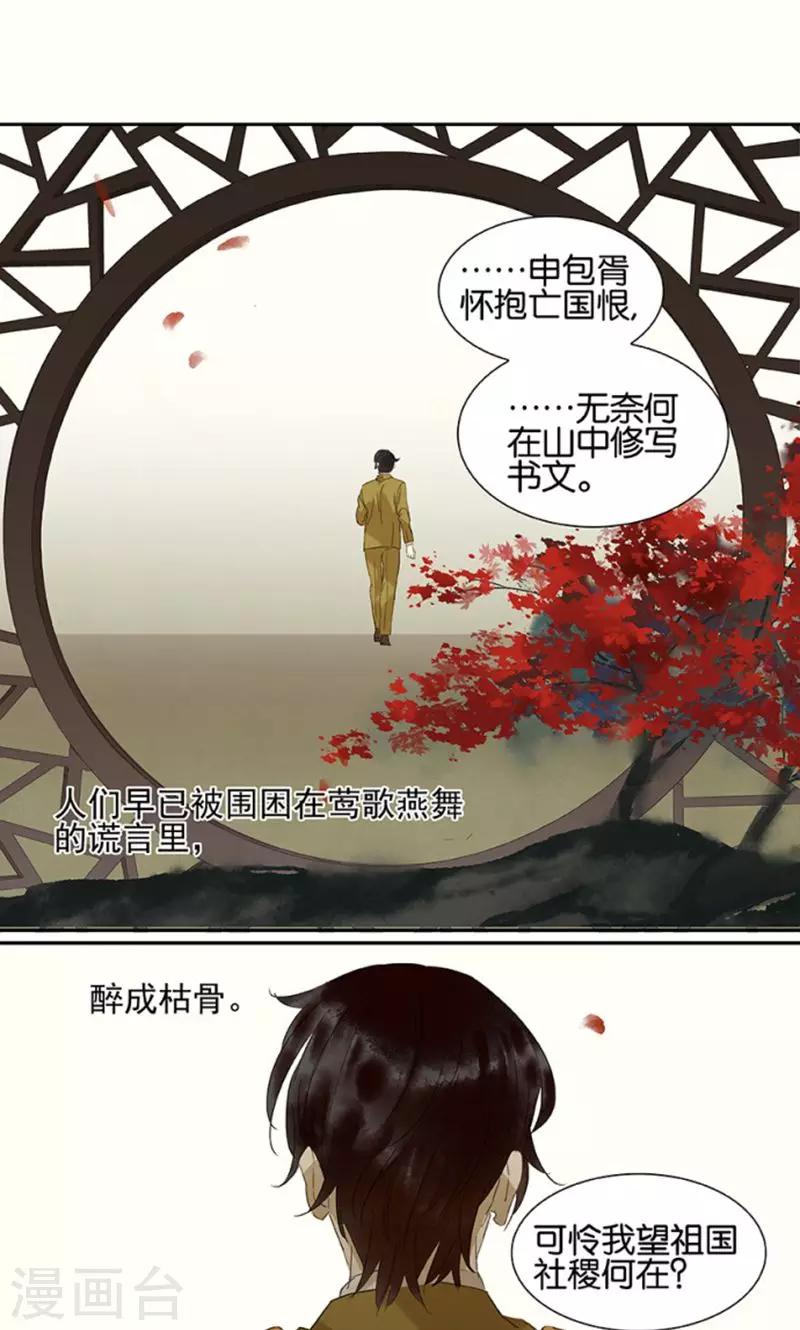 第121话14