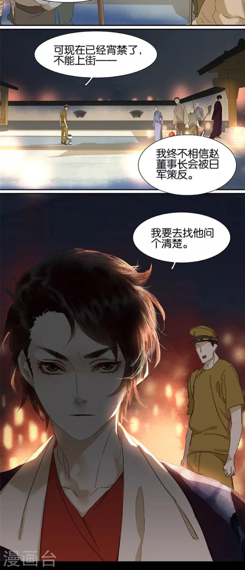 第108话11