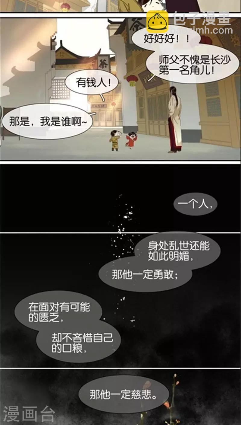 第107话11