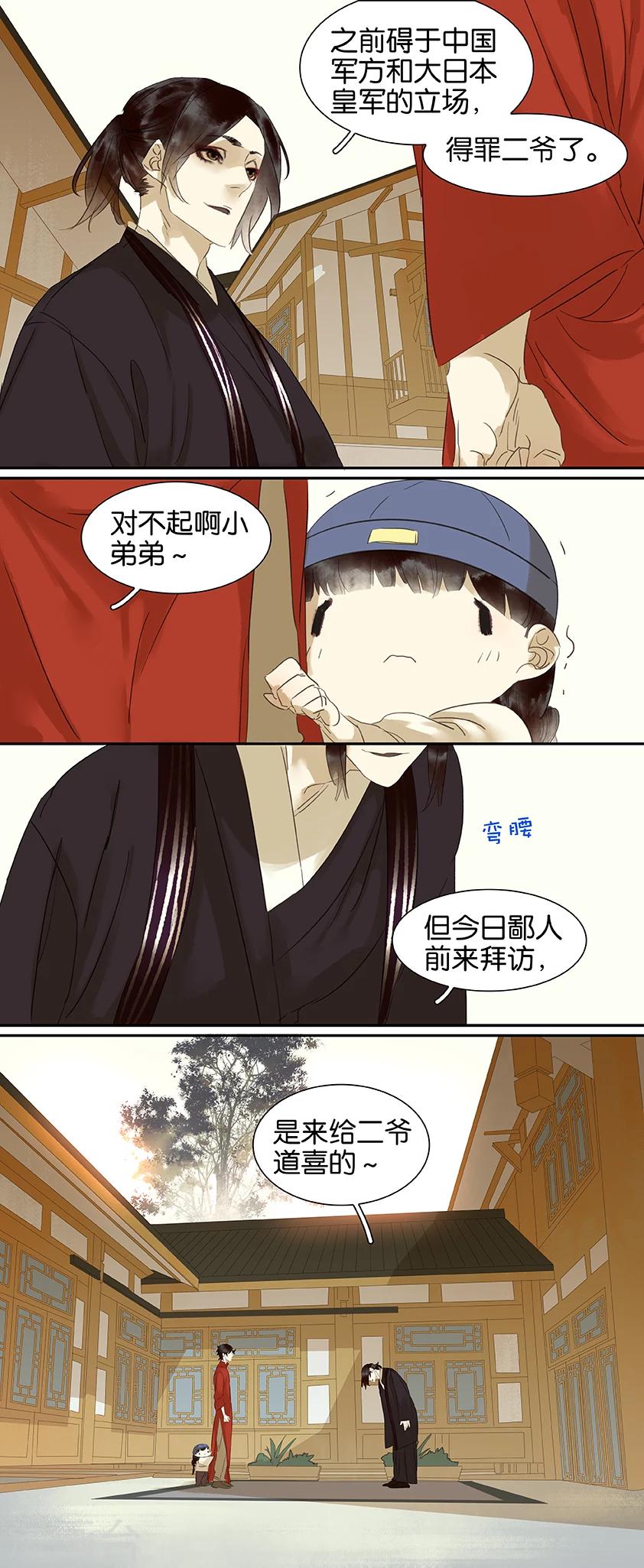 第82话4