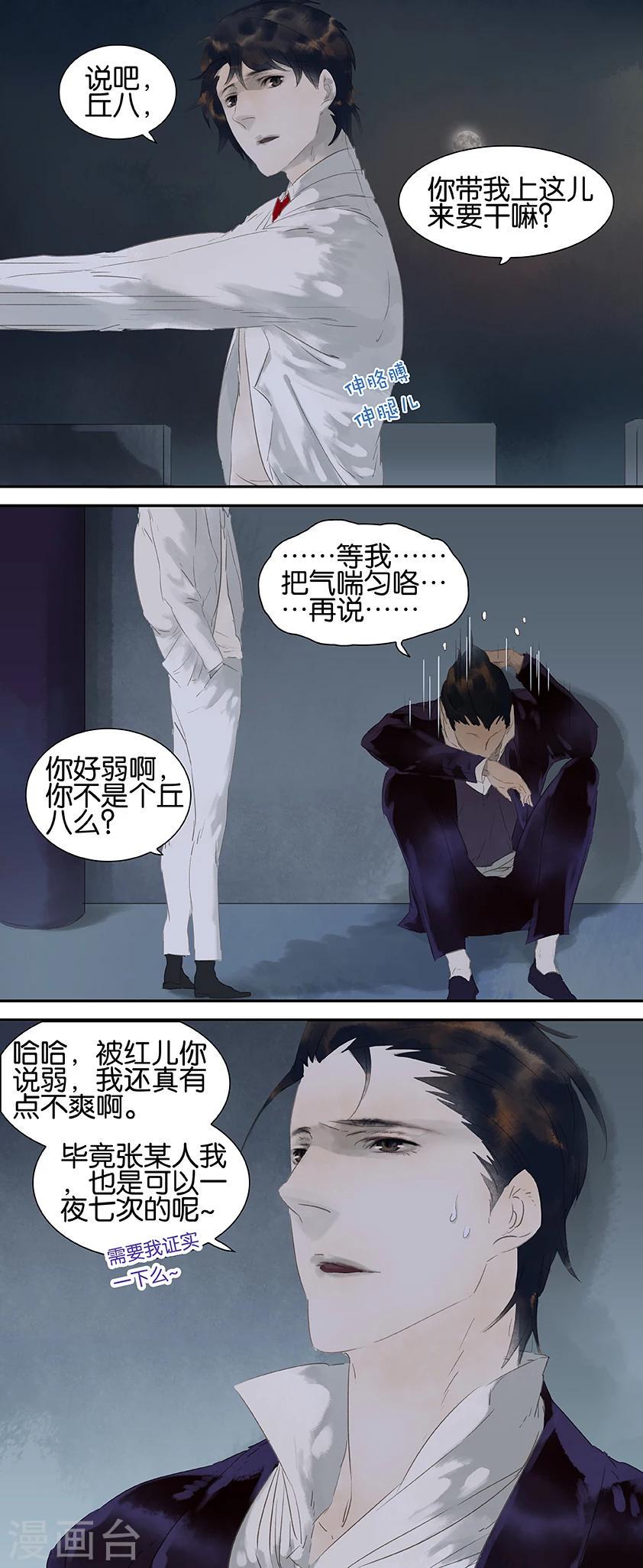 第31话2