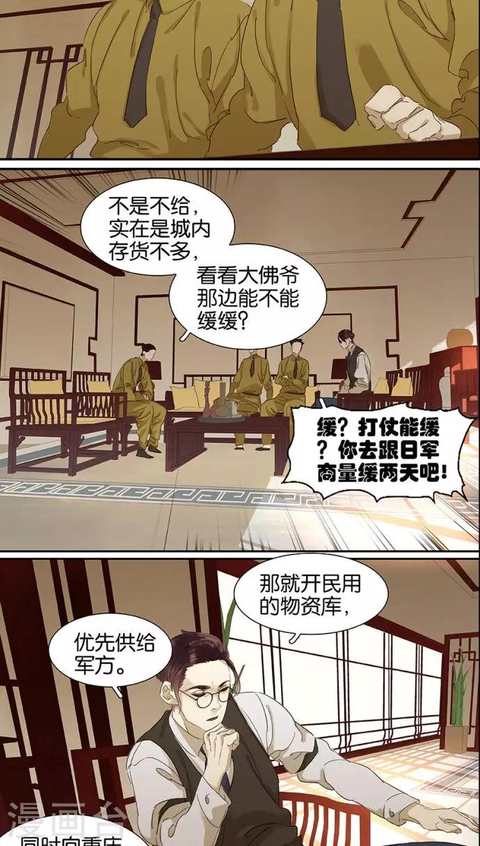 第114话2