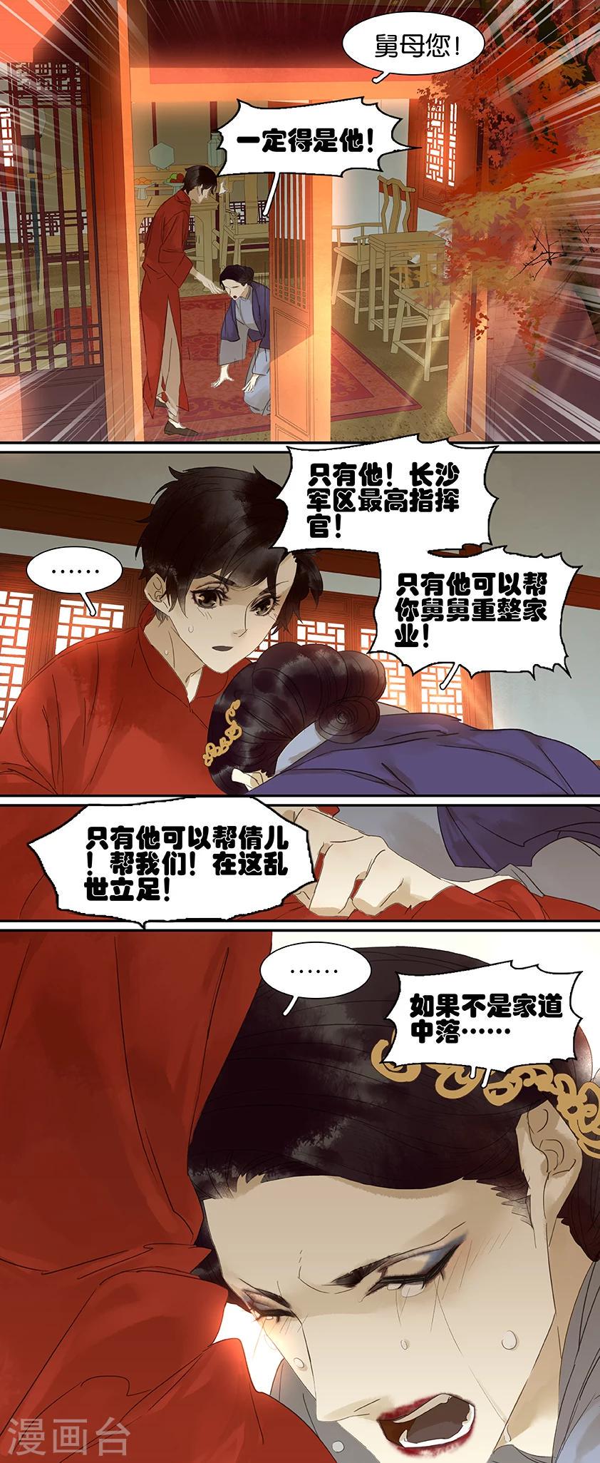 第71话3