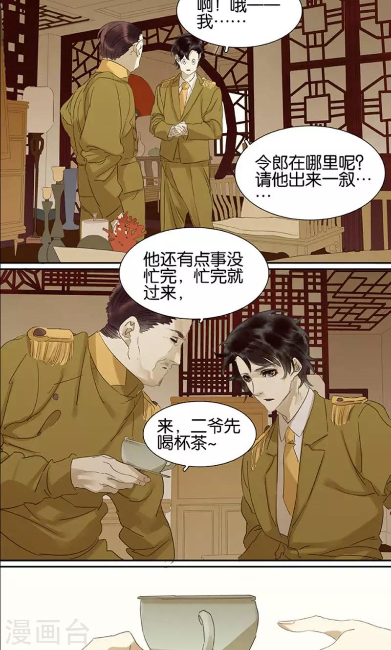 第122话12