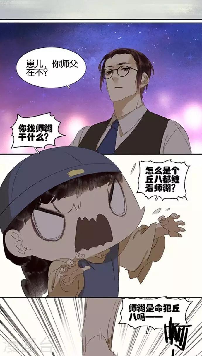 第115话6