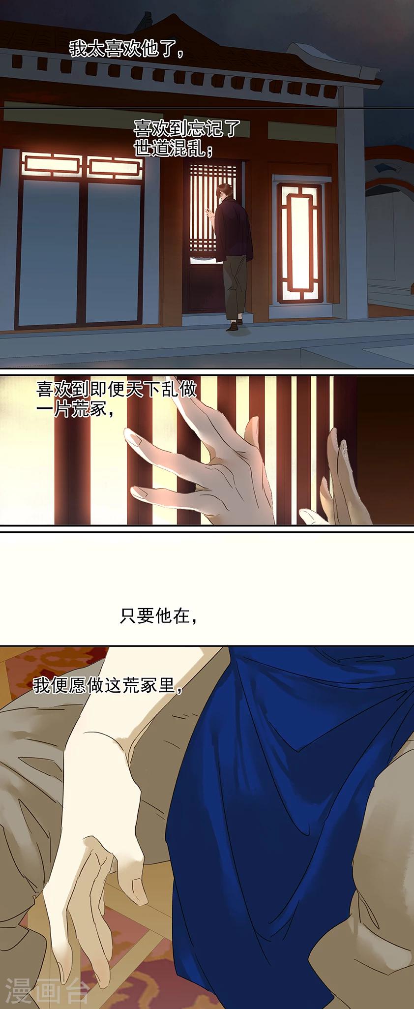 第81话3