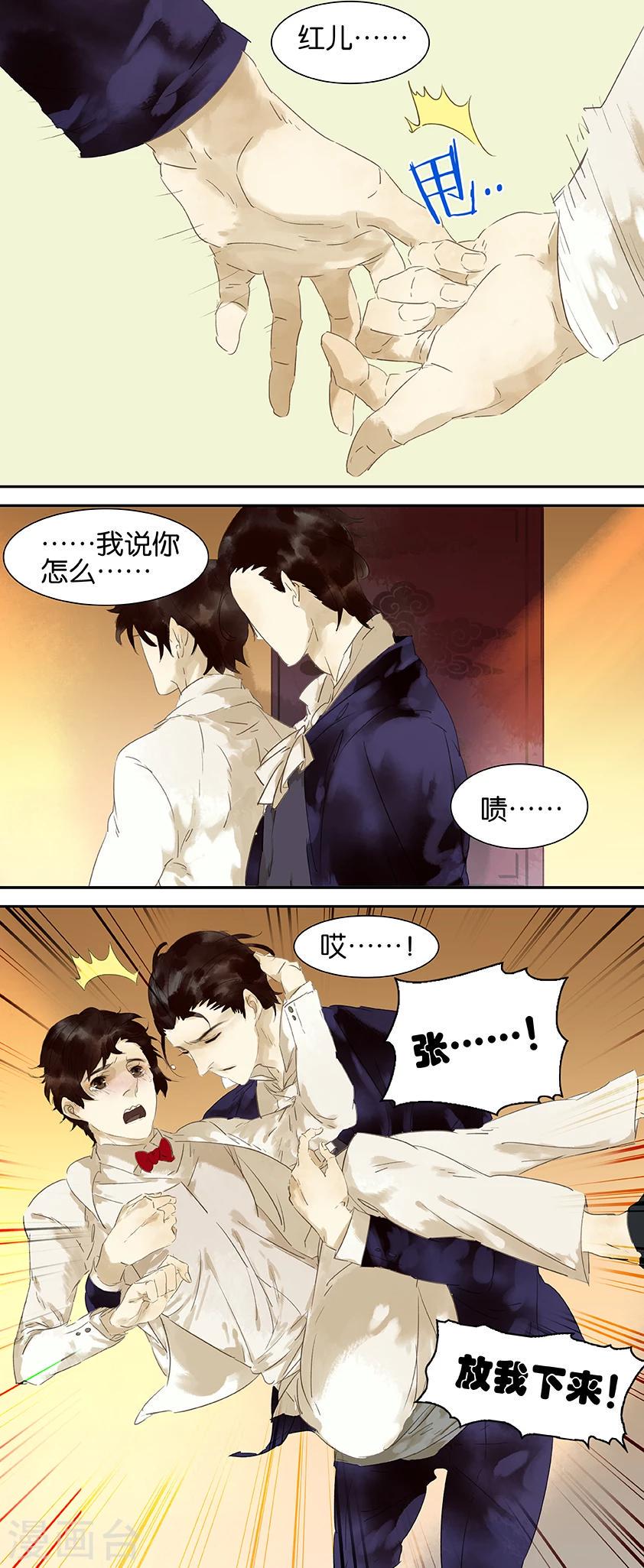 第29话3