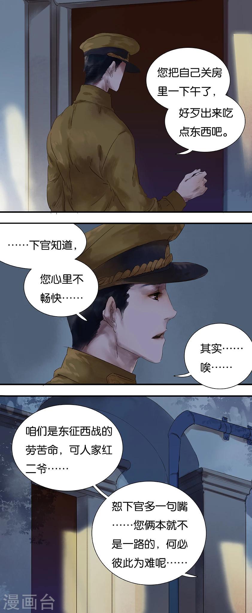 第8话1