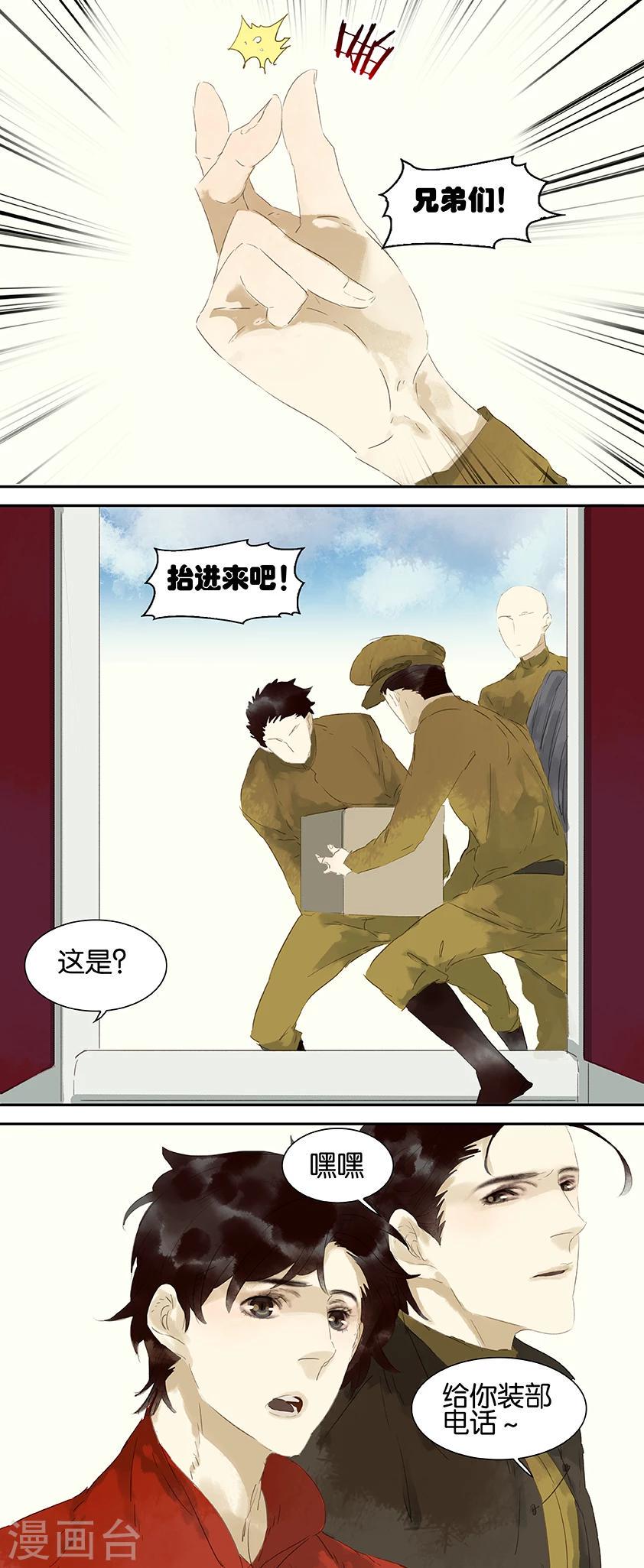 第35话4