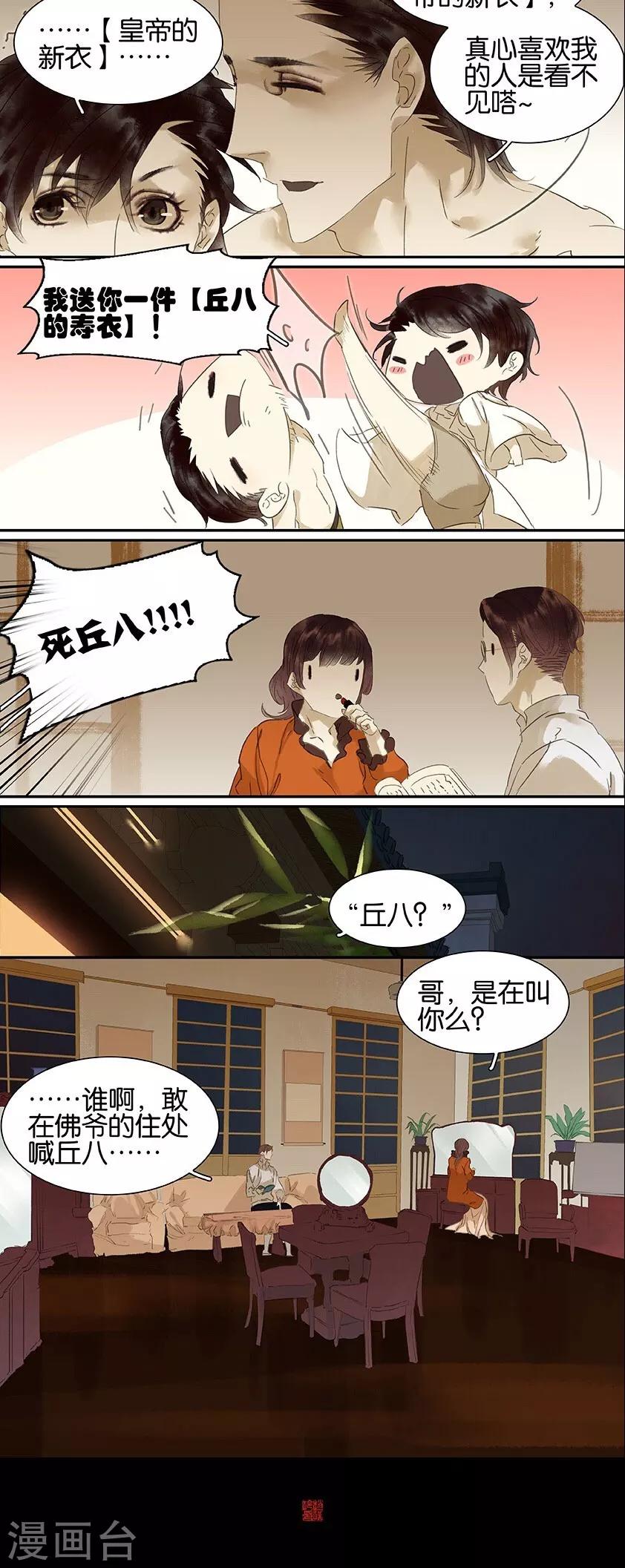 第98话5
