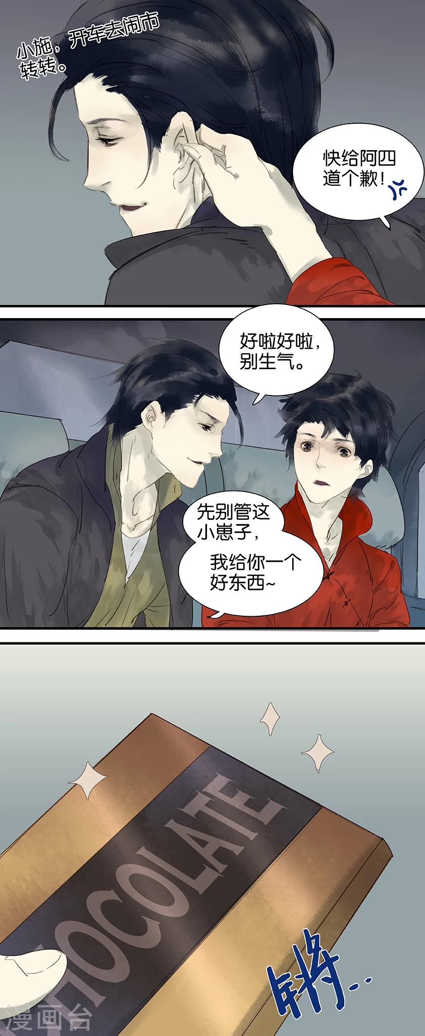 第17话3
