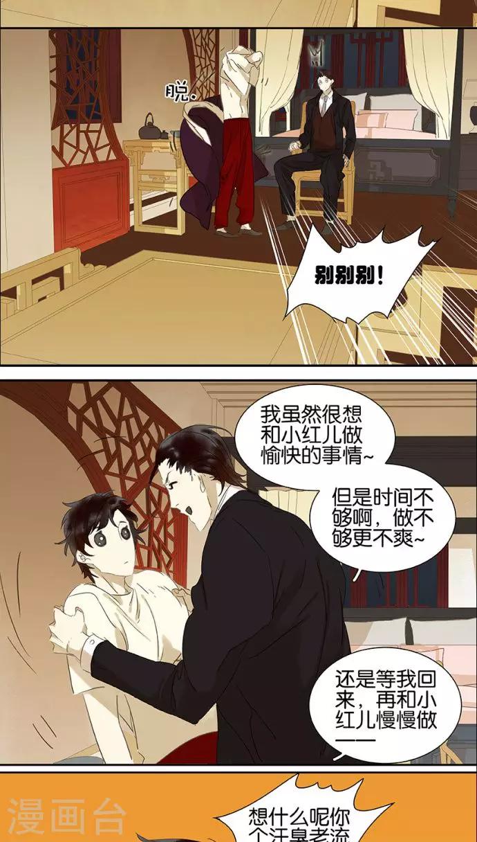 第112话5