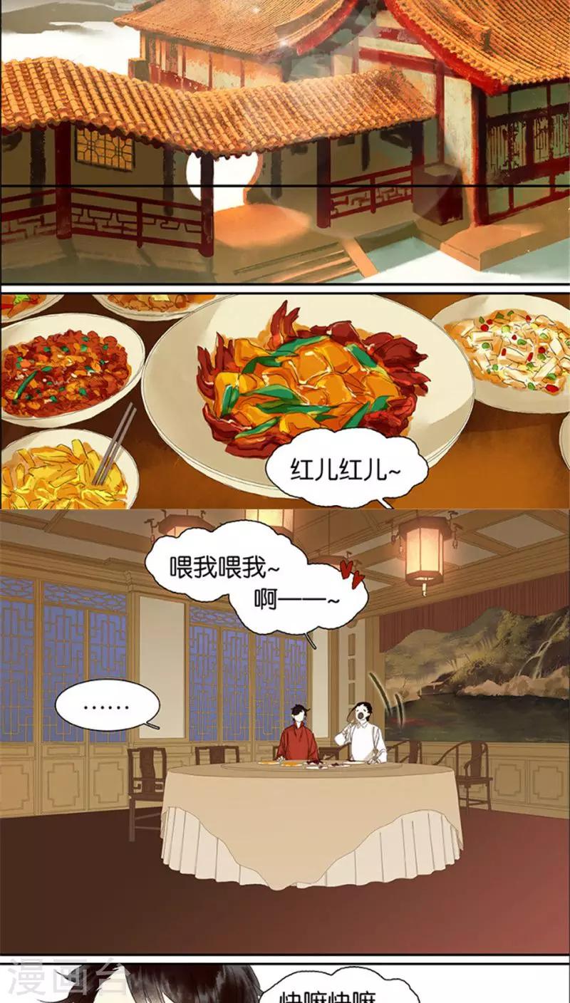 第106话6