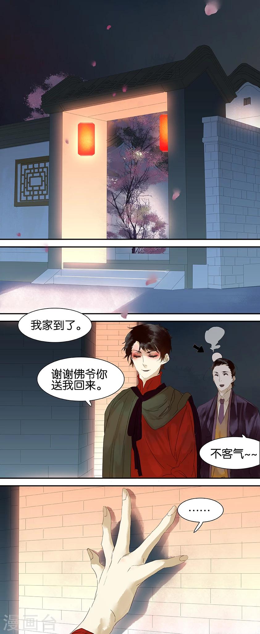 第66话2