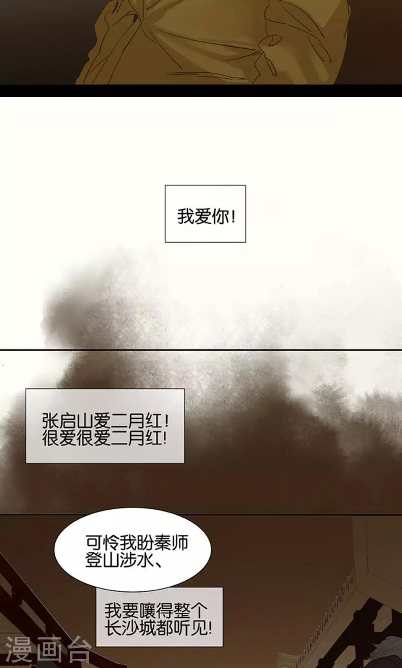 第121话25