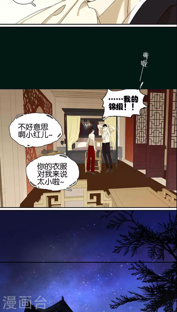 第112话8