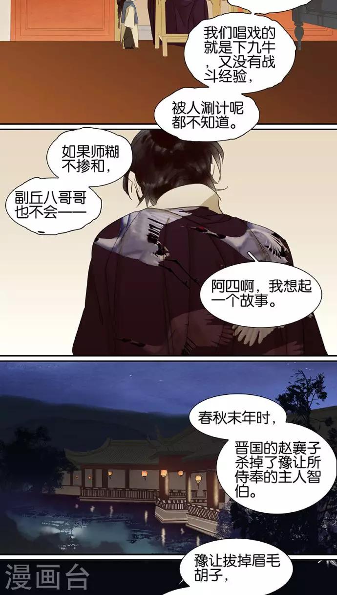 第111话14