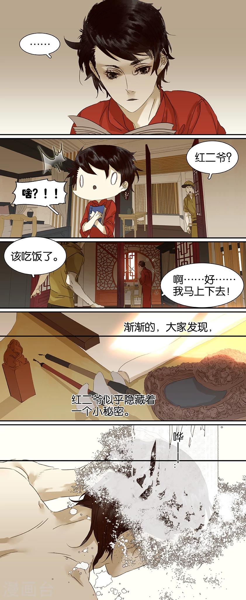 第92话2