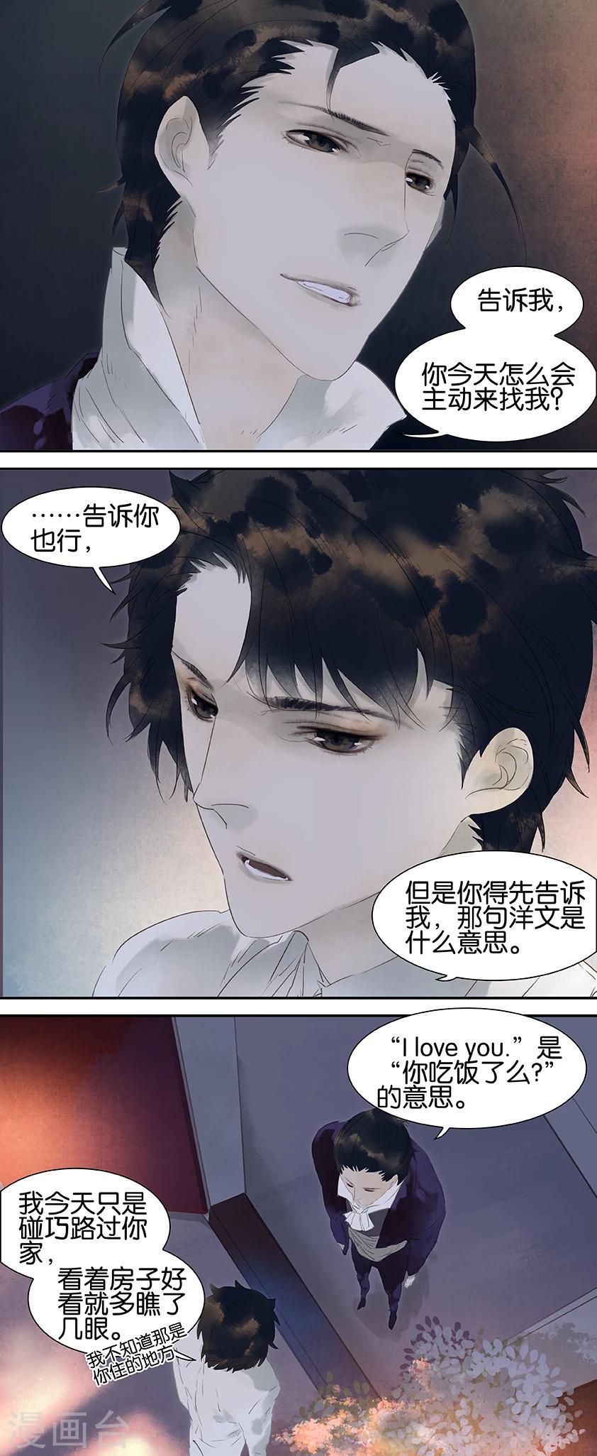 第33话2