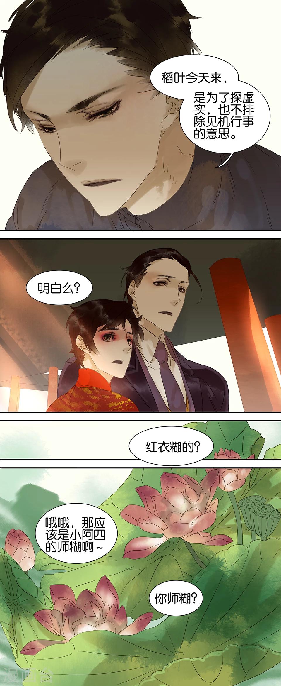 第53话2