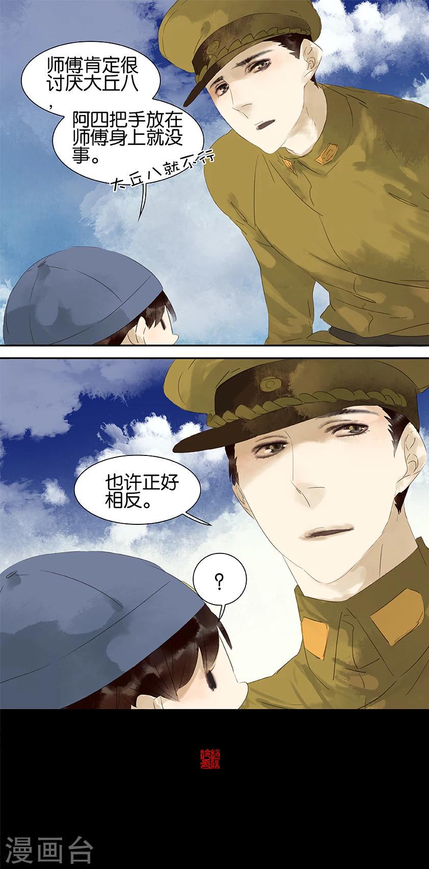 第38话5