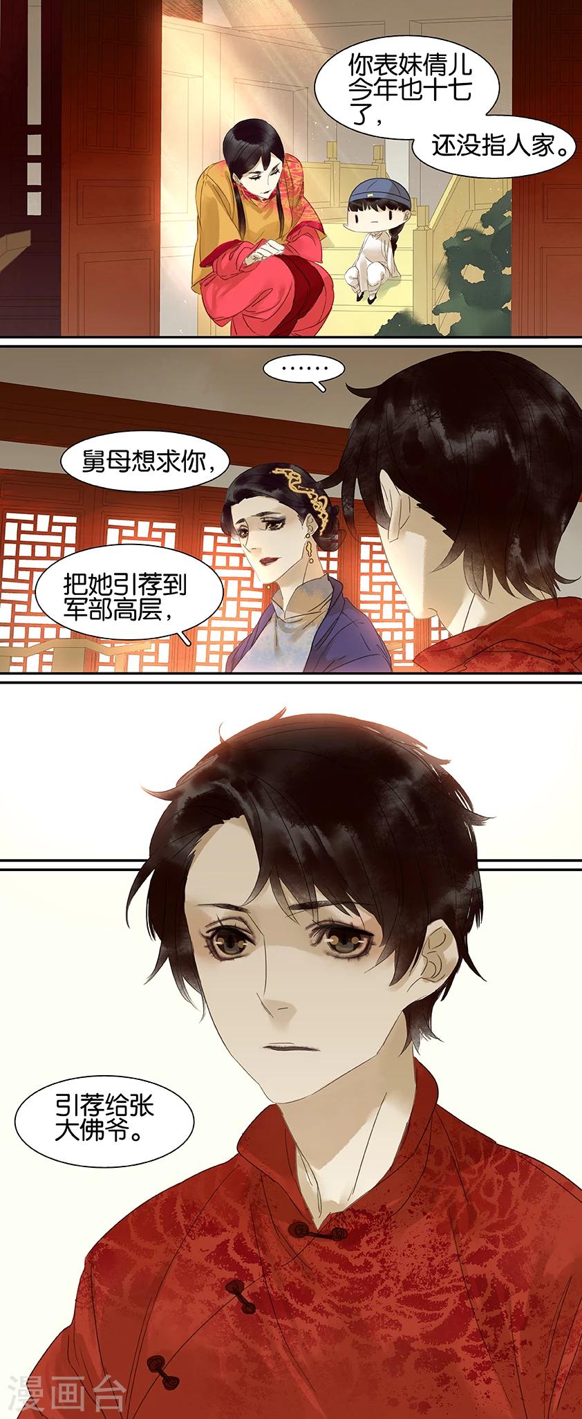 第70话5