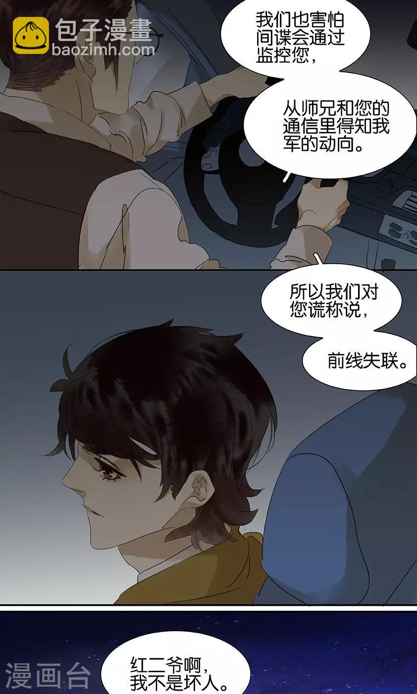 第128话4