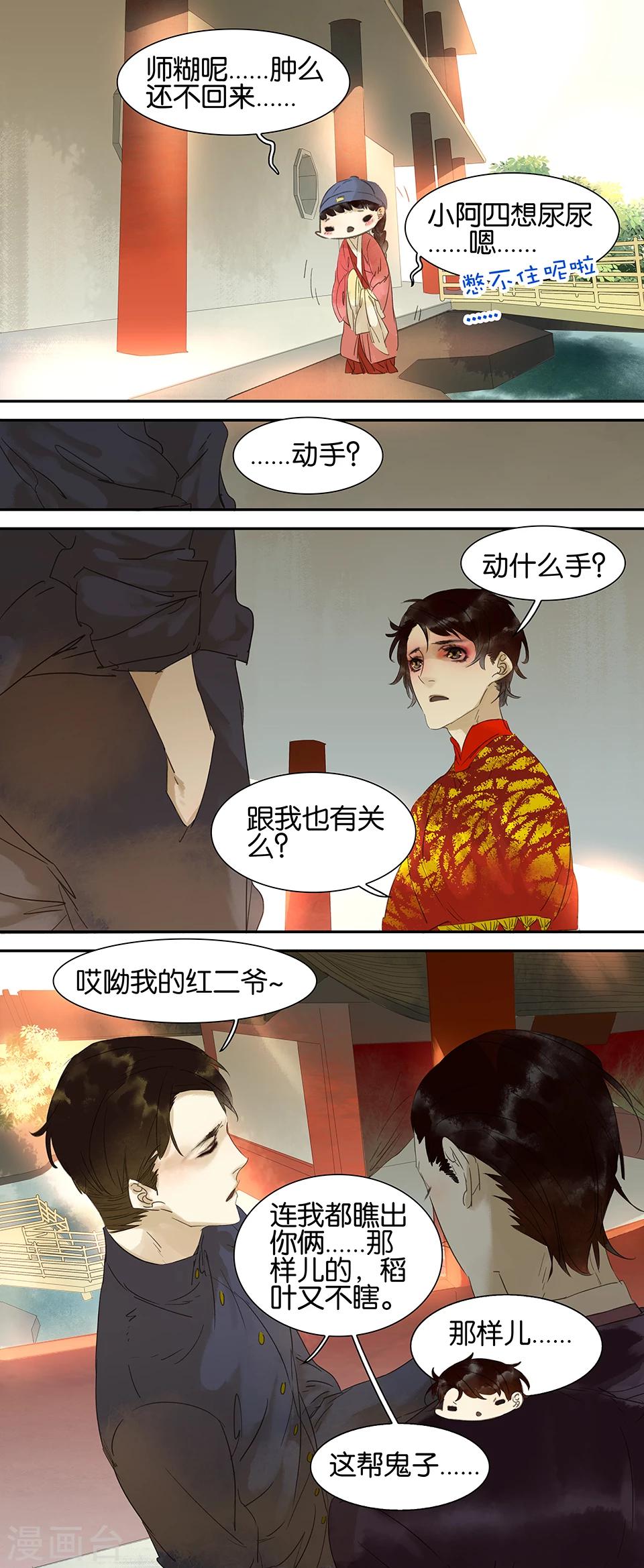 第51话4