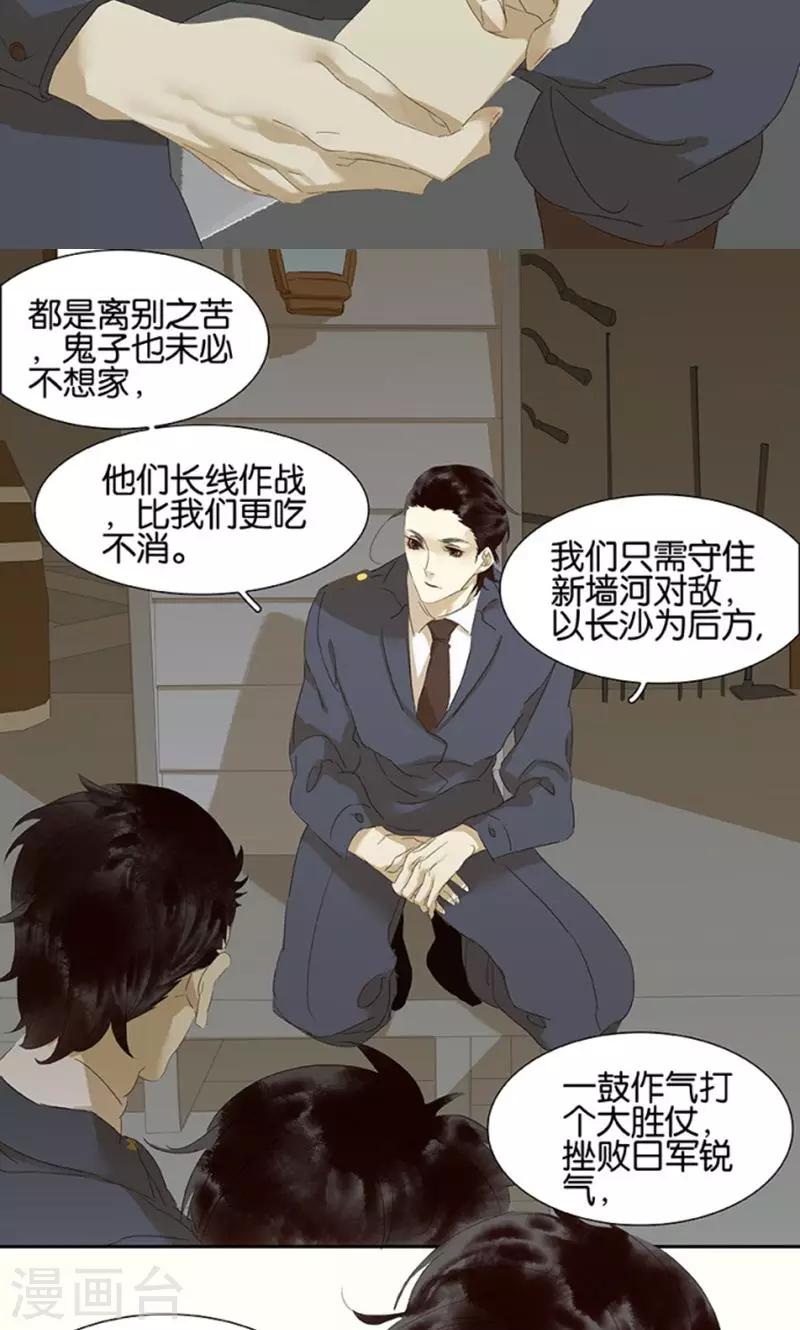 第116话8