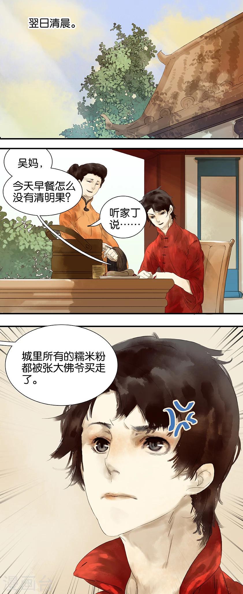 第9话4