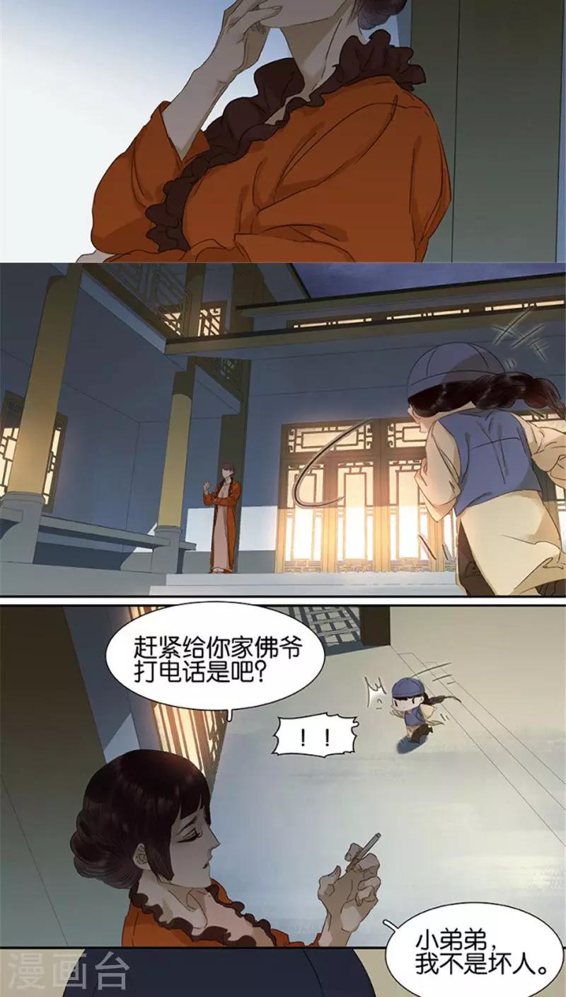 第109话7