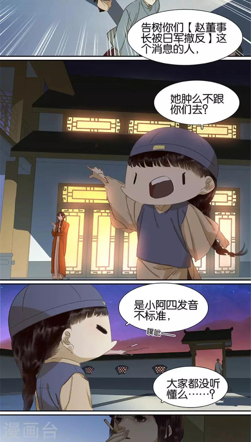 第109话6
