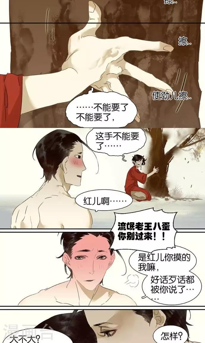 第94话6