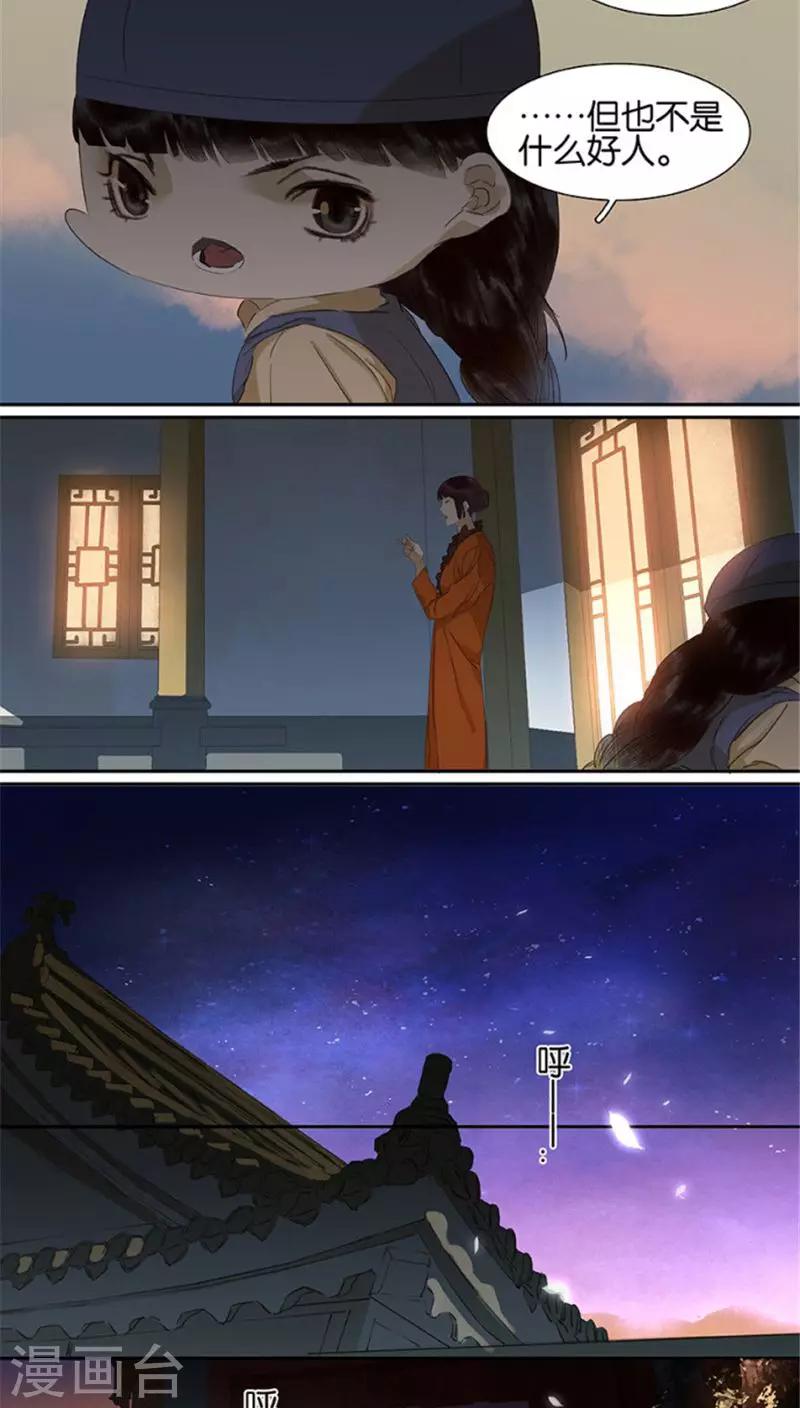 第109话8